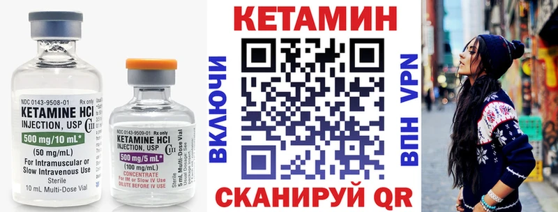магазин продажи наркотиков  Ачинск  Кетамин VHQ 