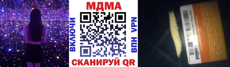 МДМА кристаллы  купить  сайты  Ачинск 