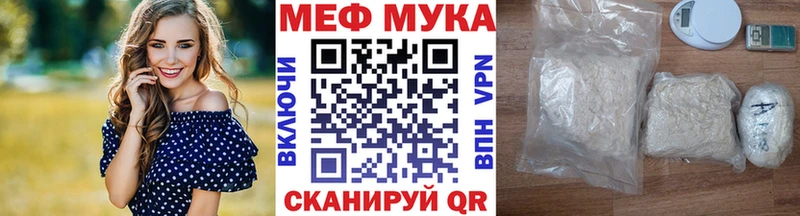 МЕФ кристаллы Ачинск