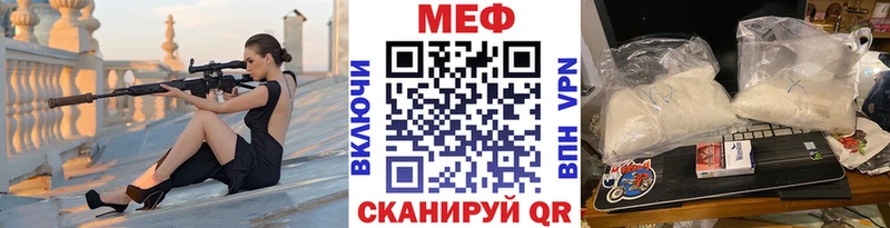 МЯУ-МЯУ мука  где купить наркотик  Ачинск 